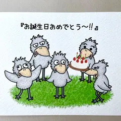 『ハシビロコウのお誕生日の日に🎂』イラストカード6枚セット💌