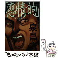 2026年最新】泉昌之の人気アイテム - メルカリ