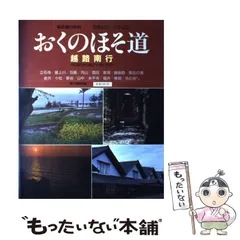 朝日旅の百科セット（朝日新聞社） 2025年最新】朝日旅の百科の人気アイテム - メルカリ