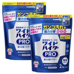 ワイドハイターPRO 強力分解パウダー2kg 2個セット 花王 クリアヒーロー クレンジングパウダー 酵素系衣料用漂白剤 ワイドハイターEXパワー