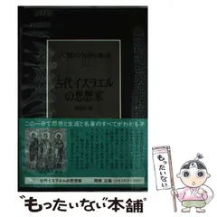 2024年最新】人類の知的遺産の人気アイテム - メルカリ