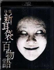 2025年最新】怪談百物語 DVDの人気アイテム - メルカリ