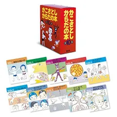 かこさとし　からだの本　8冊 IMG_7570-1024x795.jpeg