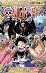 ONE PIECE 54 (ジャンプコミックス)／尾田 栄一郎