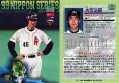 2025年最新】福岡ダイエーホークス 日本シリーズの人気アイテム