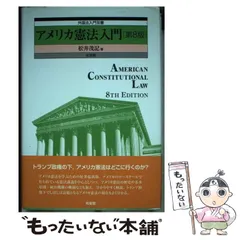 ５冊セット アメリカ・ビジネス法シリーズ　ナットシェルシリーズ　木鐸社 5冊セット アメリカ・ビジネス法シリーズ ナットシェルシリーズ