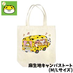 レオバス　キャンパストートバッグ