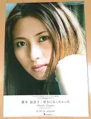 2026年最新】河合奈保子 ポスターの人気アイテム - メルカリ