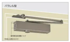 【各色有り】 P-7002 PS-7002 ドアクローザ　パラレル型　ニュースター　日本ドアチェック製造　NEWSTAR ドアチェック