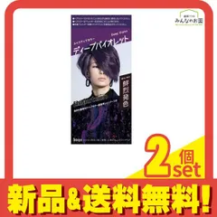 ビューティーン メイクアップカラー ディープバイオレット 1組入 2個セット まとめ売り