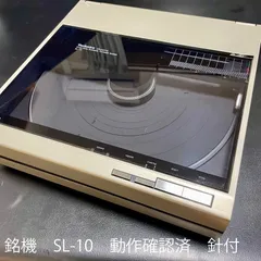 O-412】Technics レコードプレーヤー SL-10 希少