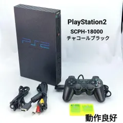 PS2 SCPH-18000 プレイステーション2 チャコールブラック