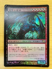 2025年最新】復讐の亜神 FOILの人気アイテム - メルカリ