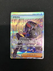 2025年最新】オモダカ ポケモンの人気アイテム - メルカリ