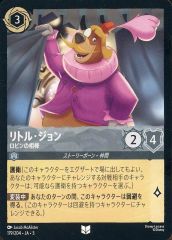 [중고]Disney Lorcana 179/204[안코몬]:리틀 존 로빈의 파트너