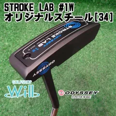 2023年最新】odyssey オデッセイ パター stroke lab 33〜35インチ 2019