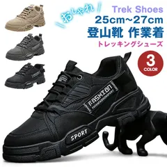 トレッキングシューズ メンズ スニーカー 登山靴 ワークシューズ メンズ ランニングシューズ ローカット ウォーキン キャンプ ハイキング おしゃれ siage08のサムネイル