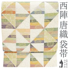 西陣織✨名門✨丸勇謹製✨歳寒三友文✨草木染✨唐織✨松竹梅柄✨六通袋帯 西陣織✨名門✨丸勇謹製✨歳寒三友文✨草木染✨唐織✨松竹梅柄