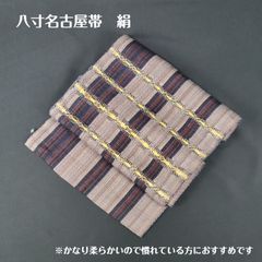 綴じ糸付き 夏の八寸名古屋帯 赤に黒と生成りの抽象的花文様が織られた 