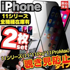 [MI] 2枚 覗き見防止 ガラスフィルム iPhone11 iPhone11Pro iPhone11Promax アイホン11 【MI】-A001