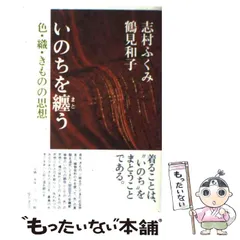 2024年最新】志村 ふくみ 着物の人気アイテム - メルカリ