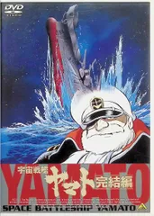 ＜新品未使用正規品＞劇場版宇宙戦艦ヤマト/さらば/新たなる／永久に完結編５SET 宇宙戦艦ヤマト：Prime Videoで劇場版、総集編配信 「さらば