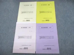 SEG 東大文系数学テストゼミ 1998年東大文系数学（第1問）入試問題の解答（答案例）・解説