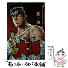 2025年最新】蔦二郎の人気アイテム - メルカリ 