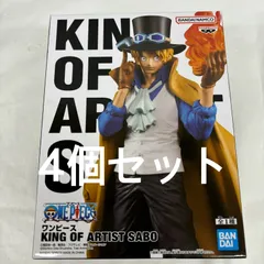 未開封 ワンピース KING OF ARTIST サボ 4個セット ONE PIECE f099