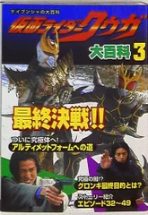 仮面ライダー大百科(全5巻)完全復刻・初版●ケイブンシャ勁文社●特別付録付●美品 仮面ライダー大百科(全5巻)完全復刻・初版○ケイブンシャ勁文社