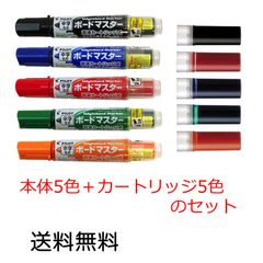 パイロット ボードマーカー ボードマスター 中字丸芯 5色セット+直液カートリッジ5色セット ボードマスター専用 P-WMRF8（本体5色セット＋カートリッジ5色セット）黒、青、赤、緑、橙