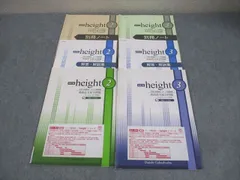 第一学習社 改訂版 大学入試頻出 テーマ別展開 英語長文総合問題 height 2/3 審査用見本 2012 計2冊 014S1C