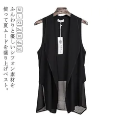 ジレ ベスト レディース シフォン ロング 春夏 羽織物 薄手 胸開く 二層 夏 M250424-352