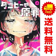 2025年最新】斬 1 (ジャンプコミックス)の人気アイテム - メルカリ