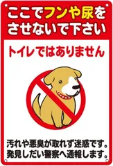 【在庫セール】表示板 錫板金属標識 プレート 犬の用便行為・糞尿放置禁止 看板 させないで下さい 誘導カンバン安全標識 ここでフンや尿を