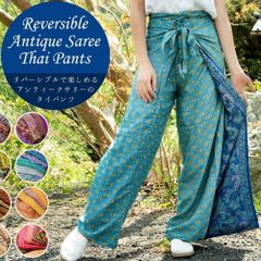 リバーシブルが嬉しい　アンティークサリーのタイパンツ TIRAKITA(ティラキタ) / タイパンツ サリー リバーシブ