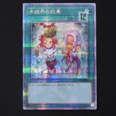 氷結界の紋章 3枚セット 25thレア クォーターセンチュリー