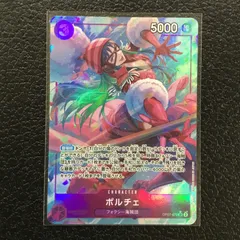 【ワンピース】パラレル)ポルチェ OP07-072P1 SR☆