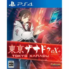 PS4ソフト東亰ザナドゥ eX+(エクスプラス) 日本ファルコム