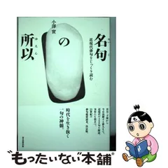 2024年最新】小澤實の人気アイテム - メルカリ