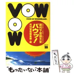 2024年最新】宝島 vowの人気アイテム - メルカリ