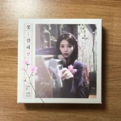 【即日発送】IU アイユー 花しおり2 Amazon.co.jp: IU 2ndリメイクアルバム - 花しおり 2: ミュージック