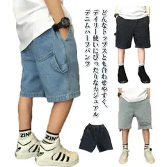キッズ ハーフパンツ デニムハーフパンツ 子ども ショートパンツ 子供服 ジーンズ Gパン 短パン 半ズボン ショーツ 男の子 ジュニア ジュニア ボトムス ダンス衣装 通園 通学 子供用 夏 ゆった#ggfc349