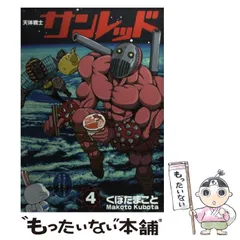 2025年最新】天体戦士サンレッドの人気アイテム - メルカリ