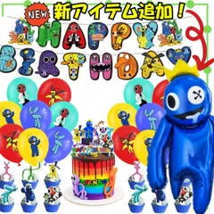 レインボーフレンズ D ブルー ReinbowFreinds 子供 お祝い 写真 撮影 キャラクター モンスター パーティー 飾り バルーン 風船 ガーランド 新品 未使用 グッズ ハッピーバースデー 誕生日 バースデー イベント 装飾 品 豪華 小道具
