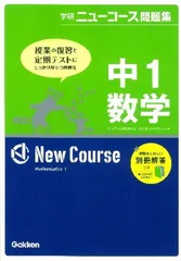 2024年最新】中1 数学 問題集の人気アイテム - メルカリ