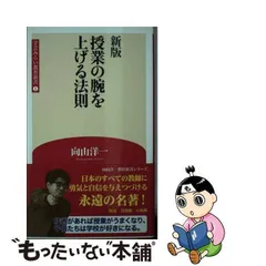 2024年最新】授業の腕をあげる法則の人気アイテム - メルカリ