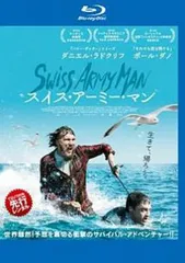 2025年最新】スイスアーミーマン blu-rayの人気アイテム - メルカリ