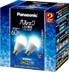 2023年最新】パナソニック LED電球 E26口金 電球60W形相当 昼光色相当