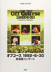 2025年最新】オフコース バンドスコアの人気アイテム - メルカリ